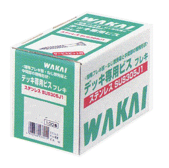 若井産業 製　デッキ専用ビス　急ぎの手配